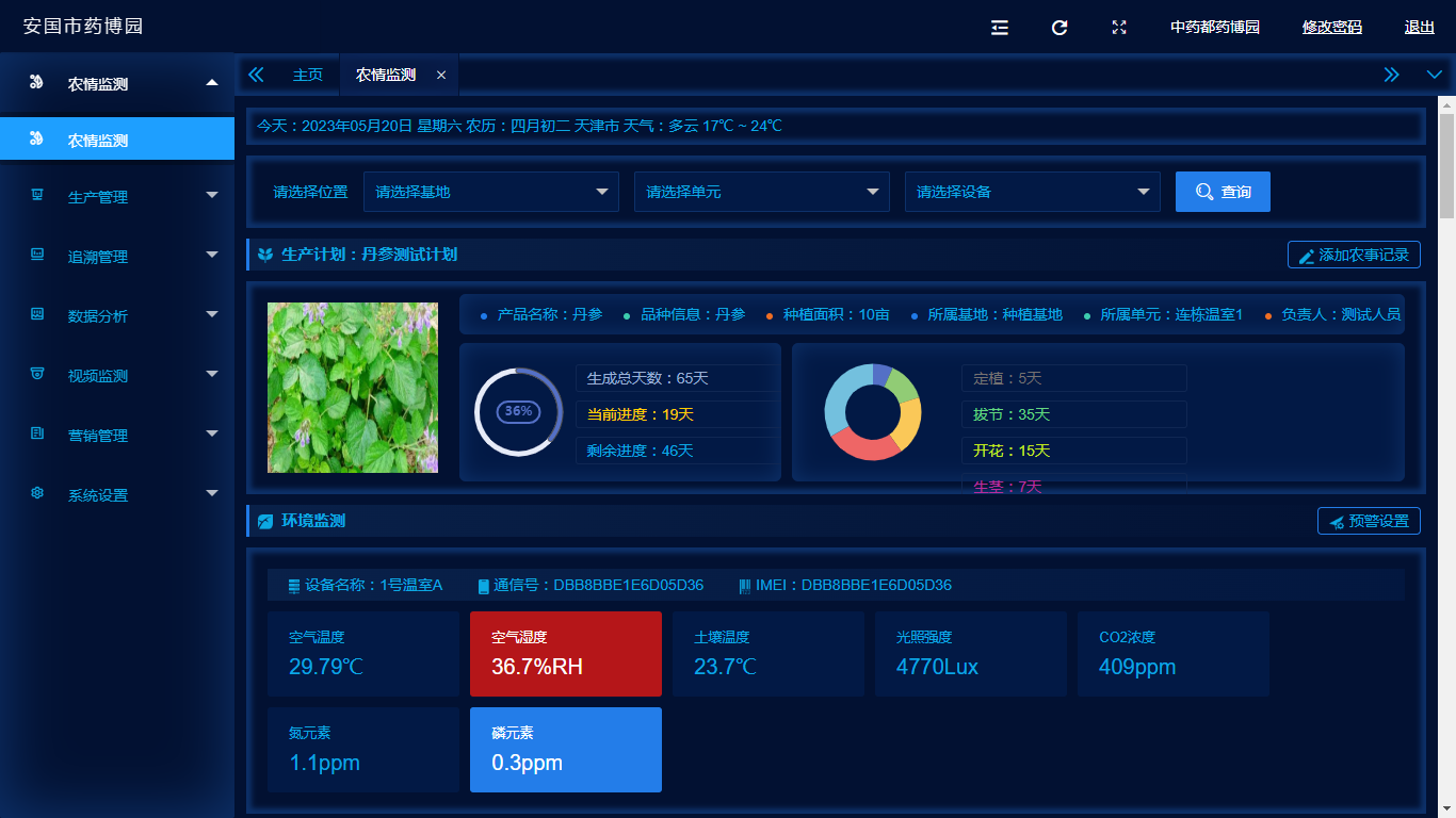 设施米兰(中国)_米兰平台管理系统
